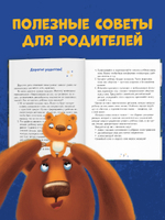 Сказкотерапия. Большая книга сонных сказок