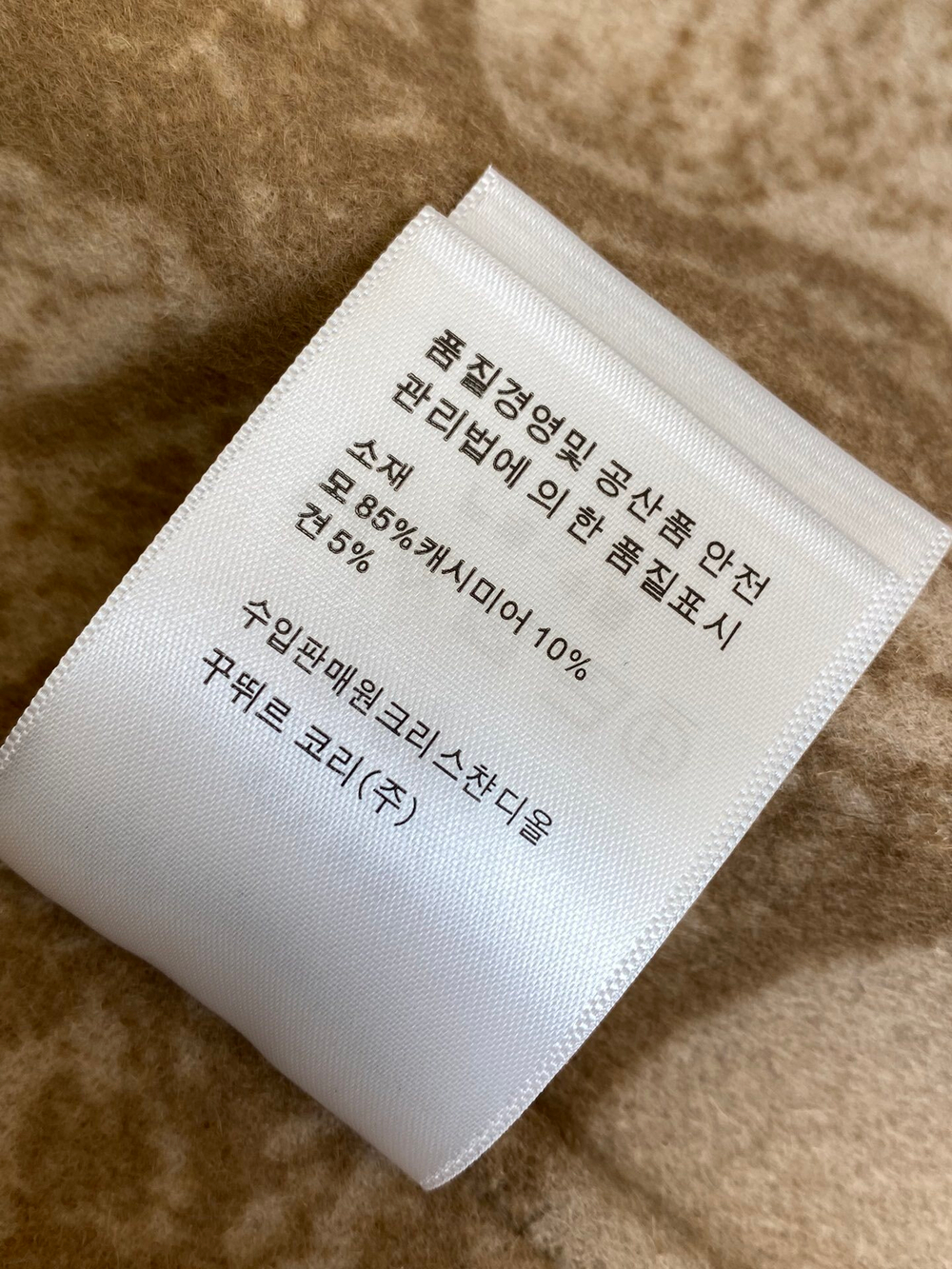 Christian Dior Coat
