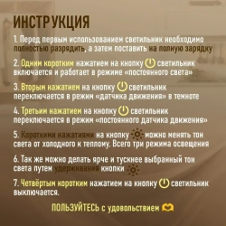 Светильник беспроводной с датчиком движения, белый и теплый свет, 40 см