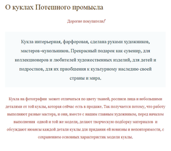 Кукла фарфоровая в казачьем национальном костюме "Казачка" (стилизация). Народы России. Казаки