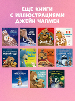 Книжки-картинки. Я люблю тебя всем сердцем