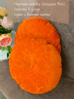 Подушки круглые диванные 40х40 см, комплект 2 шт.