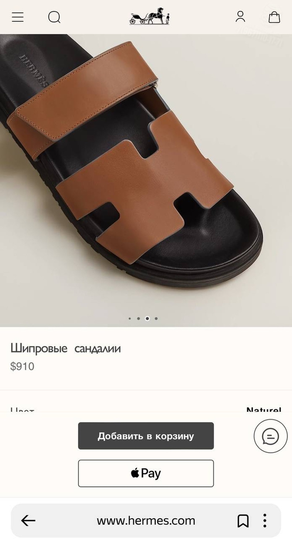 Шлепанцы Hermes
