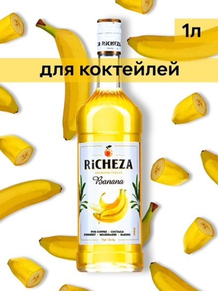 Сироп Richeza Банан, 1 л