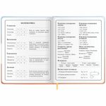 Дневник 1-4 класс 48 л., кожзам (твердая с поролоном), печать, наклейки, ЮНЛАНДИЯ, "Собачка", 106943