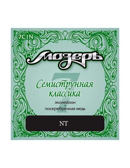 Струны для 7 струнной классической гитары МОЗЕРЪ 7C1N