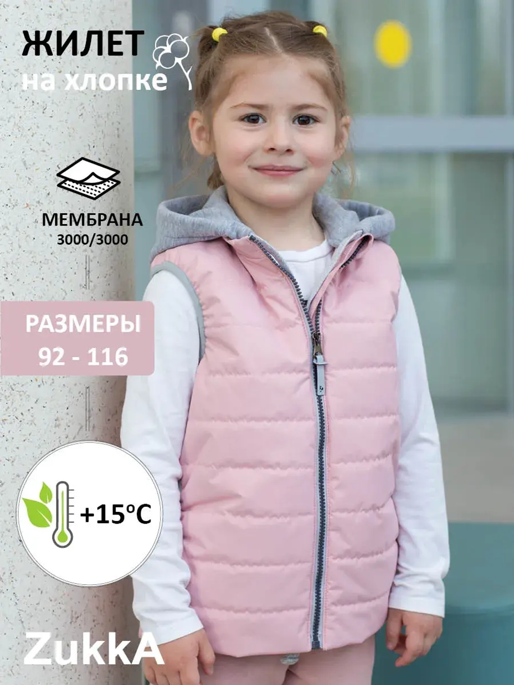 Жилет утепленный стеганый мембрана