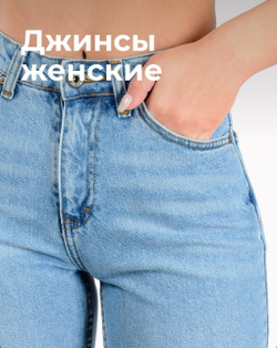 Женские джинсы Me Today LIGHTBLUE BUBA