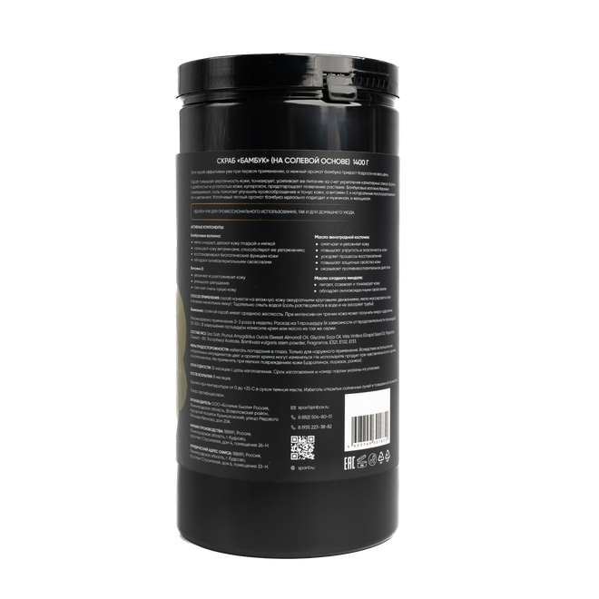 Скраб для тела Бамбук (на солевой основе) Spa№1 1,400кг