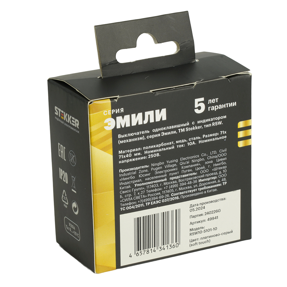 Выключатель 1-клавишный c индикатором (механизм), STEKKER, 250В, 10А, серия Эмили, RSW10-5101-10, платиново-серый, soft touch 49941