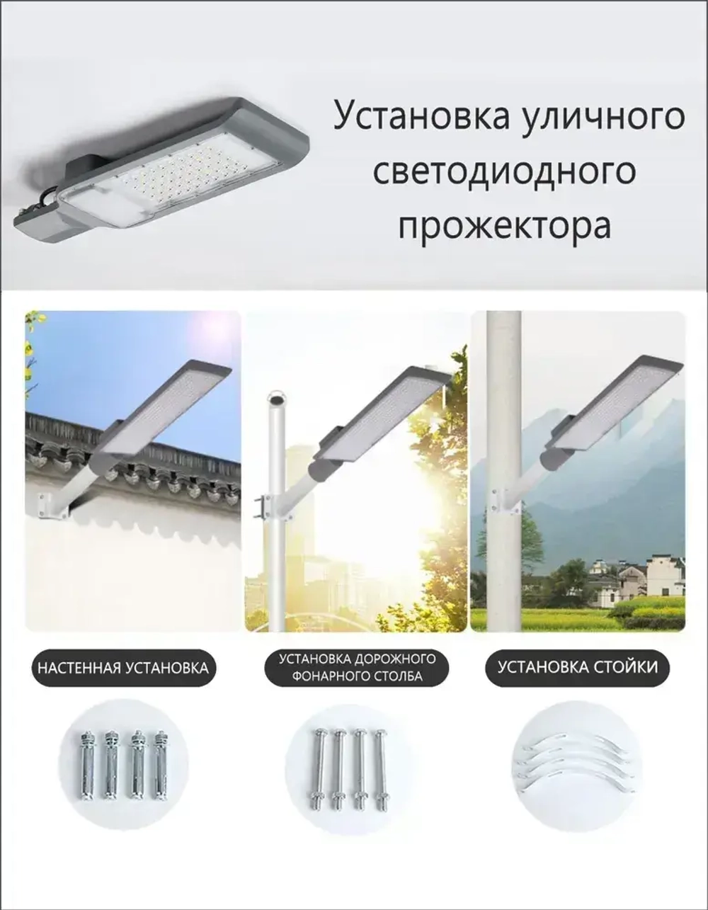 Светильник уличный светодиодный AVG LED-STRL 200Вт, 6500К