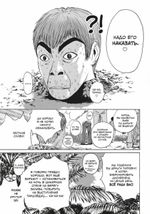 Манга GTO. Крутой учитель Онидзука. Том 5