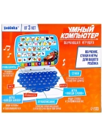 Обучающая игрушка Умный компьютер синий