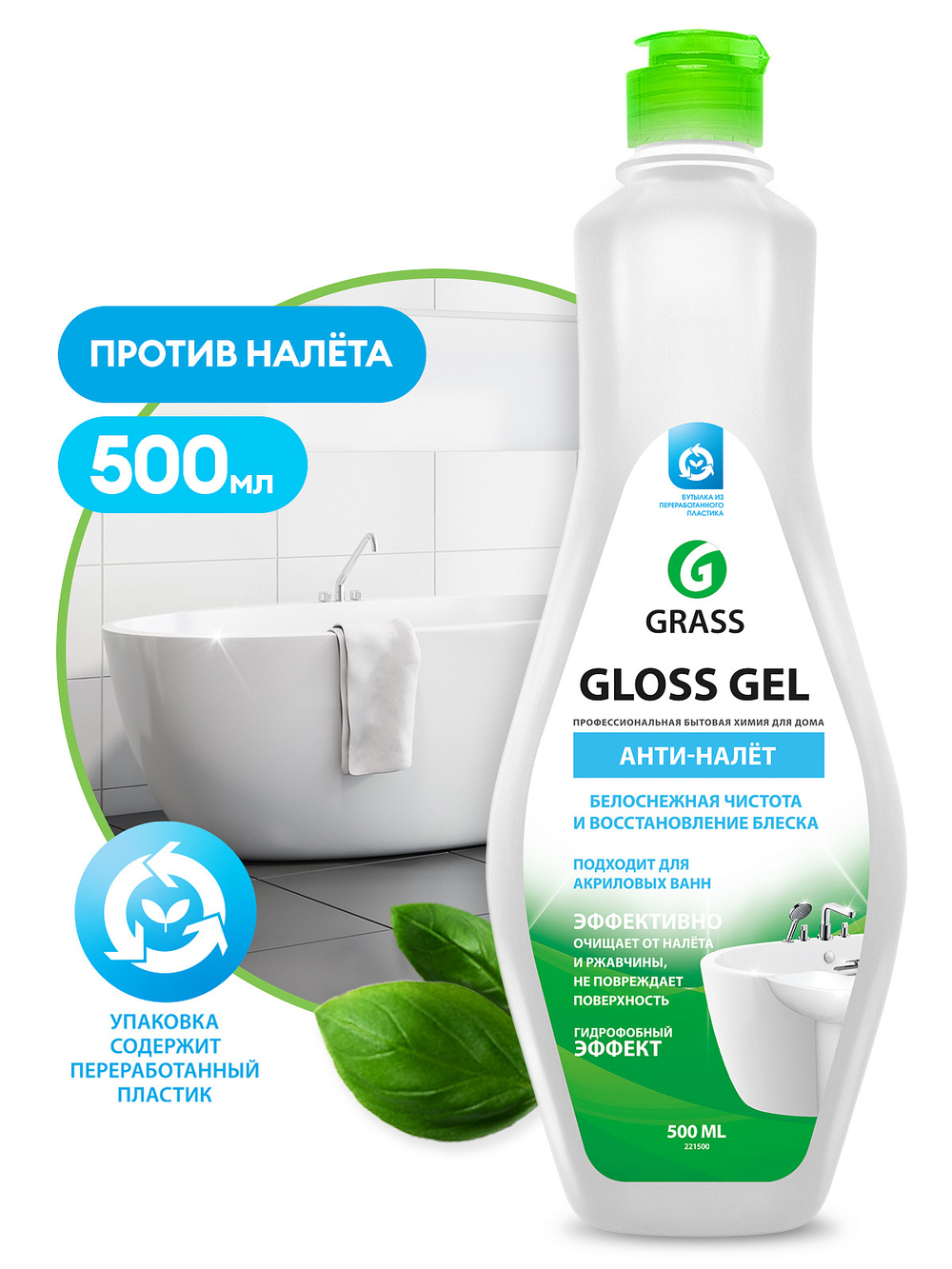 Чистящее средство с усиленной формулой Gloss gel 0,5 л