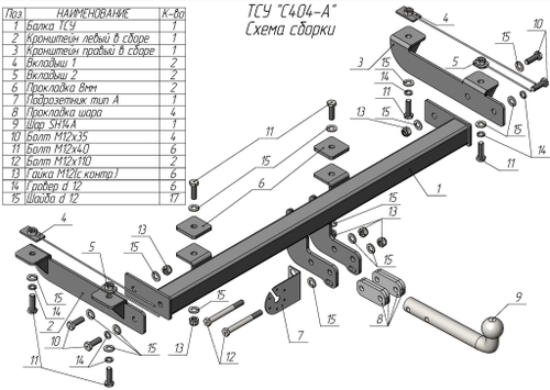 Фаркоп для CHANGAN CS35 PLUS 2021 -  рестайлинг арт.C404-A