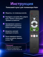 Пульт для телевизора Haier (HTR-U29A, HTR-U33R, HTR-U29R, HTR-U27E, HTR-U29, HTR-U29RG, HTR-U32R) HBT047 PDUHBT047