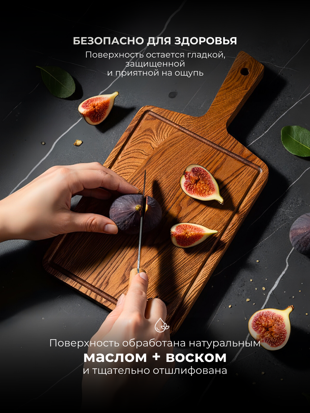 Разделочная доска 34х17 см с ручкой