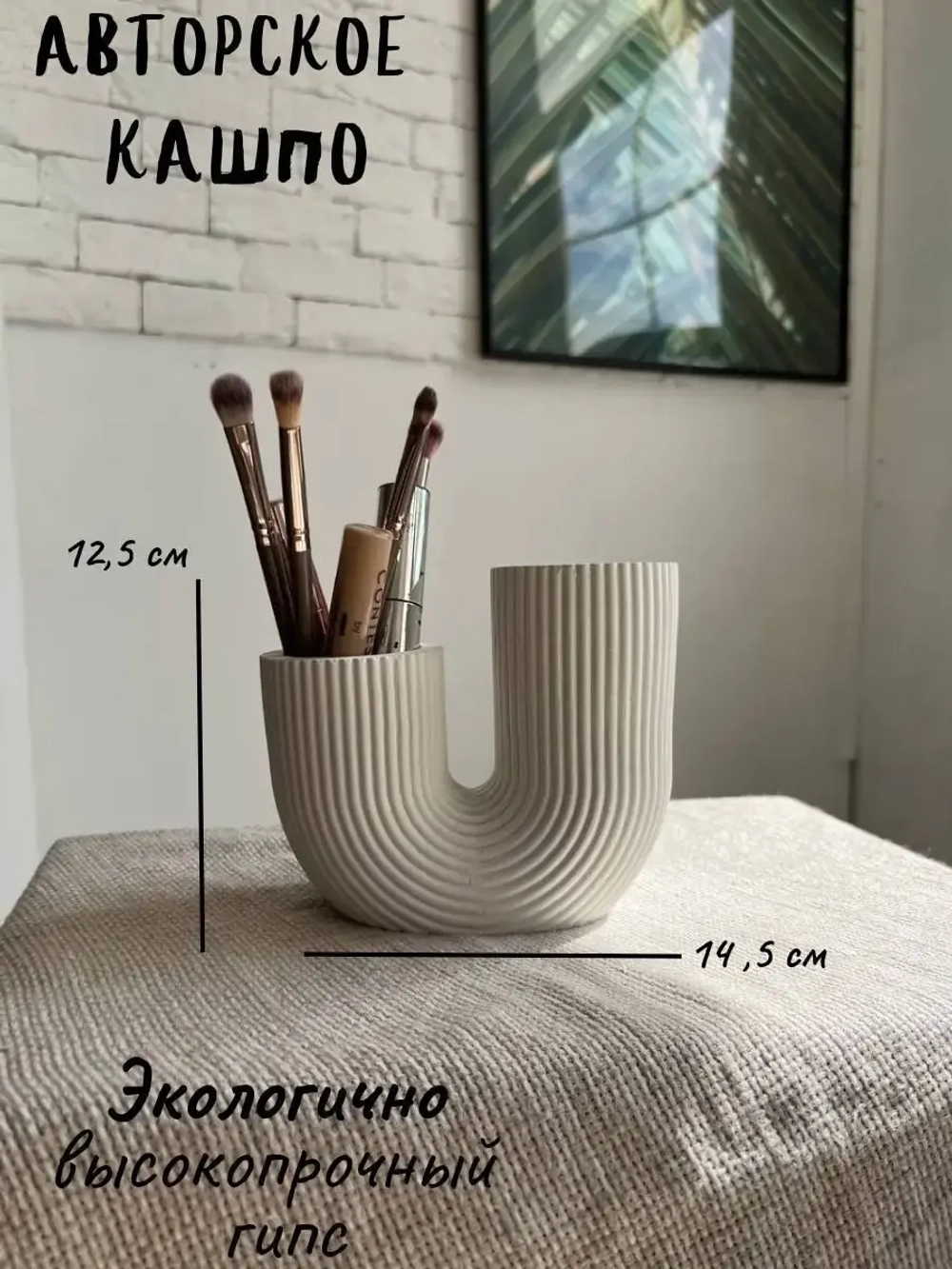 Ваза для цветов "Вермишель" Кашпо для дома Скульптура