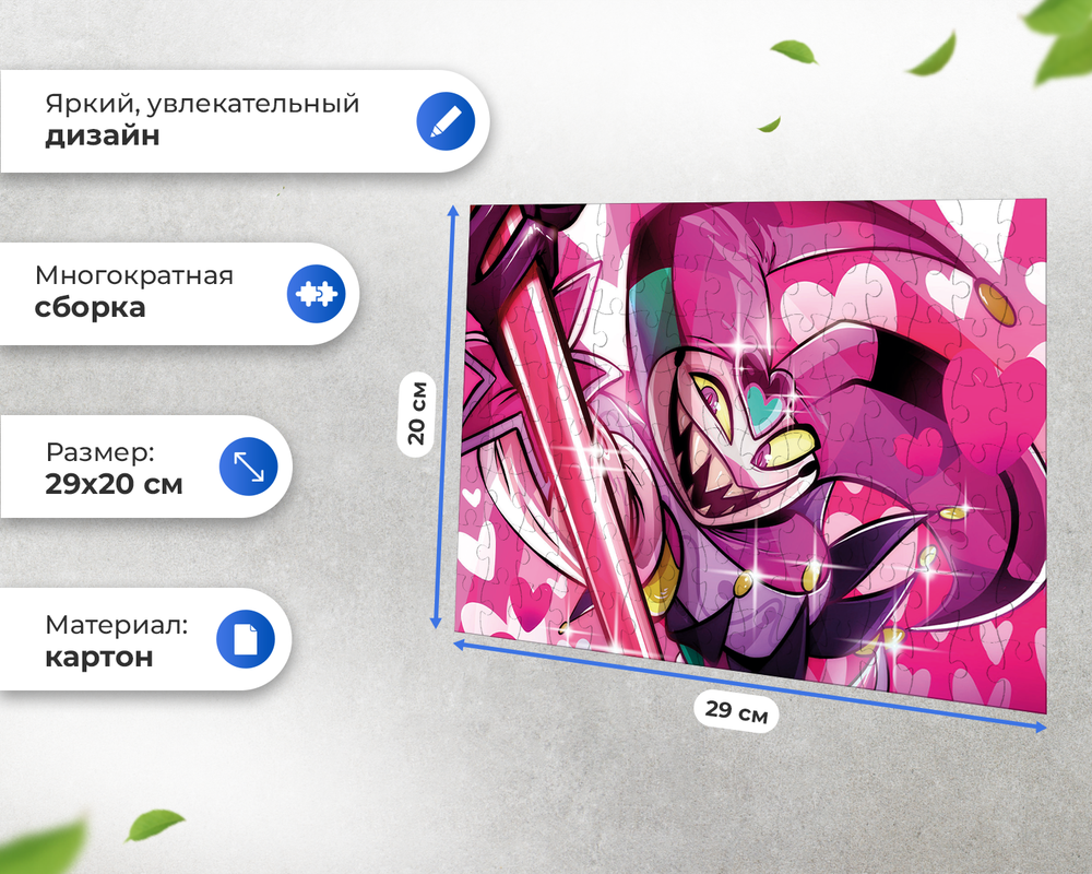 Пазл Физзаролли Сердечки Адский босс Helluva Boss