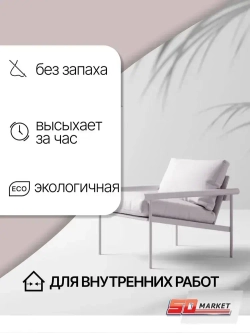 Краска для стен и мебели розово серая 750 гр , SOLEX пыльная роза