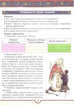 Мы пришли в Церковь. Крецу Лилиана