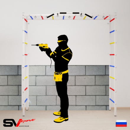 Монтаж спортивного комплекса Sv Sport П в пеноблочные, газоблочные стены