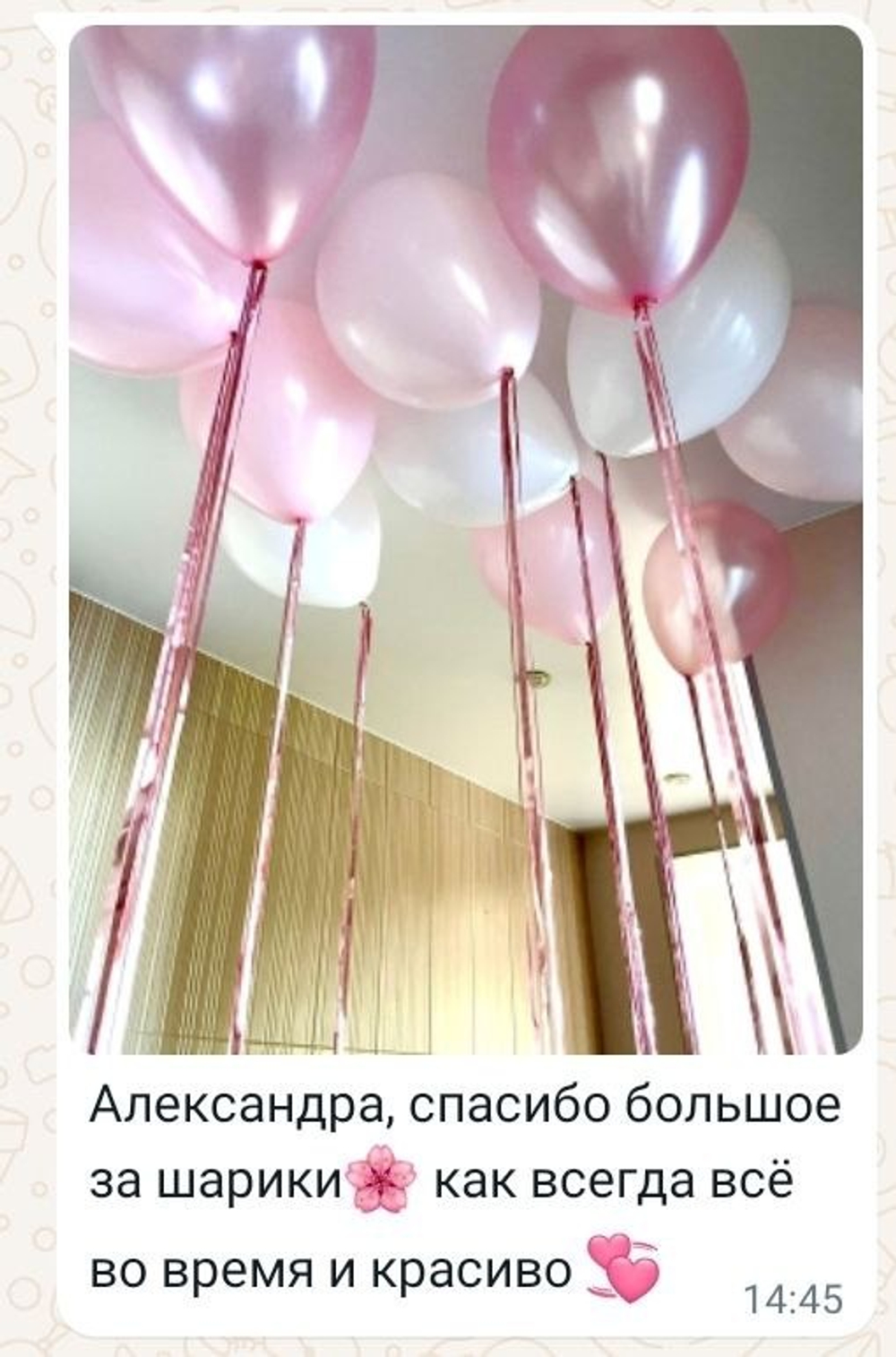 Воздушные шары на потолок на дождике  №968