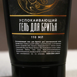 Подарочный набор «Лучшему на свете мужчине»: гель для бритья и бальзам после бритья