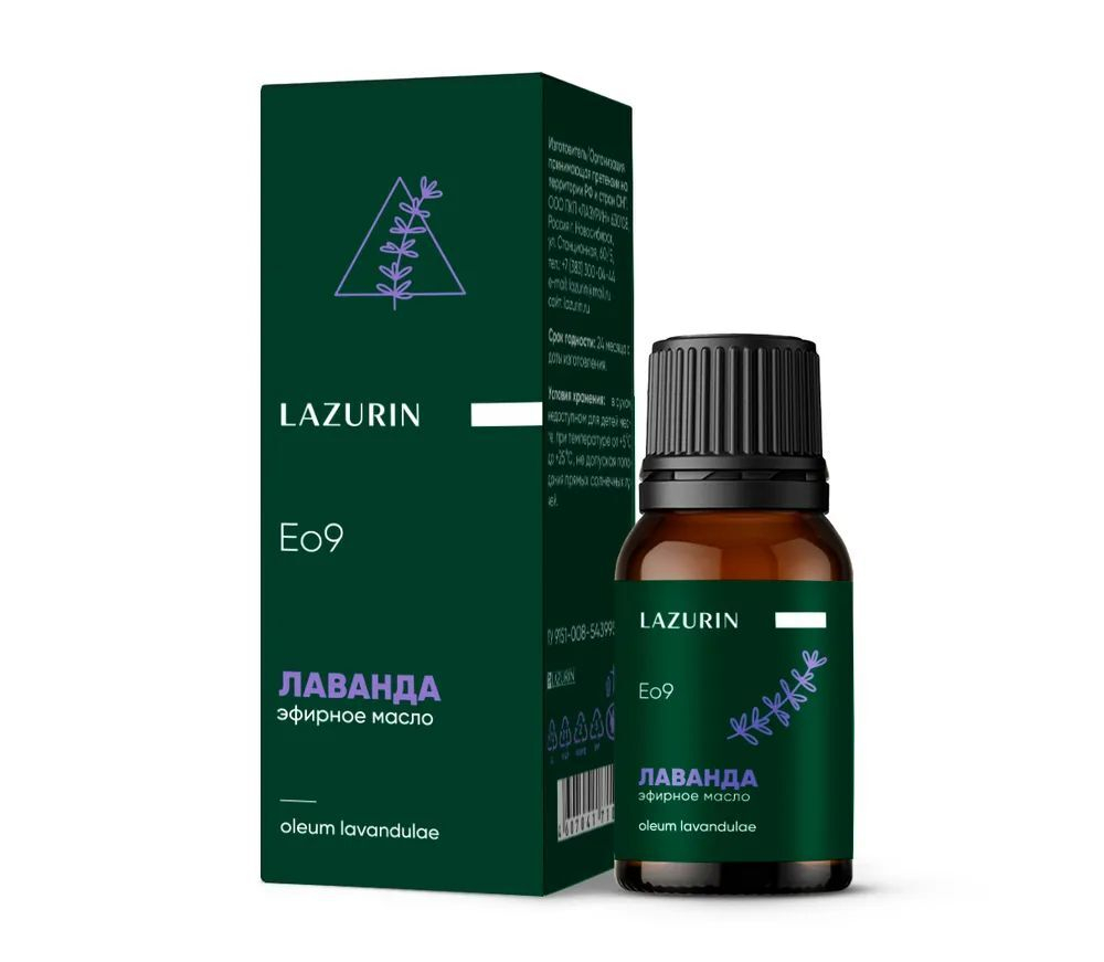 Набор эфирных масел. Иланг-Иланг, Герань, Лаванда, Пачули. 4 шт. по 10 мл.