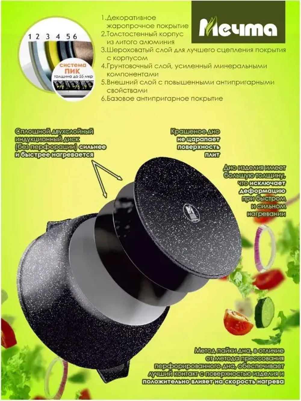 Кастрюля Мечта Гранит Induction Pro 43803И [3 л, алюминий, диаметр - 22 см, индукция, синий, серебристый]