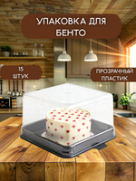 Комплект купольных квадратная коробочек 11х8. - 15 штук.