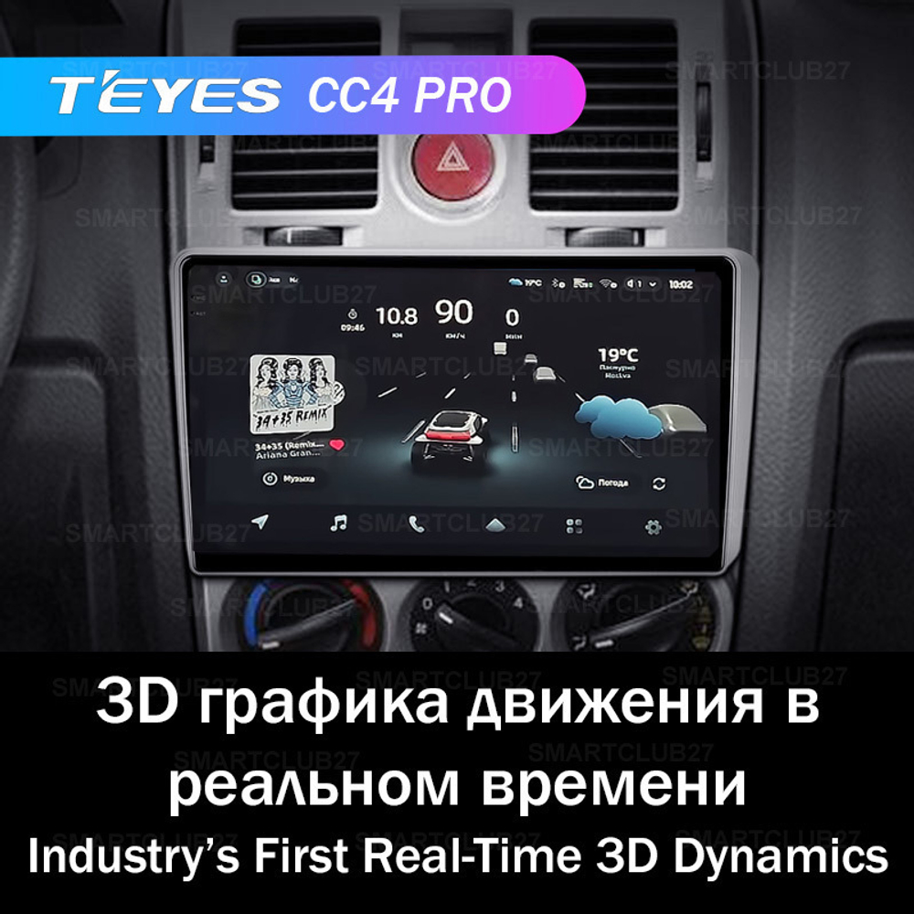 Teyes CC4 Pro 9" для Hyundai Getz 1 2004-2006