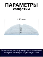 Тряпка (салфетка) Xiaomi Roborock Mop Cloth для S7