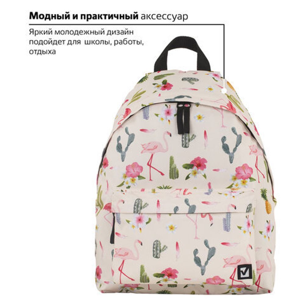 Рюкзак BRAUBERG, универсальный, сити-формат, Tropics, 20 литров, 41х32х14 см, 229882