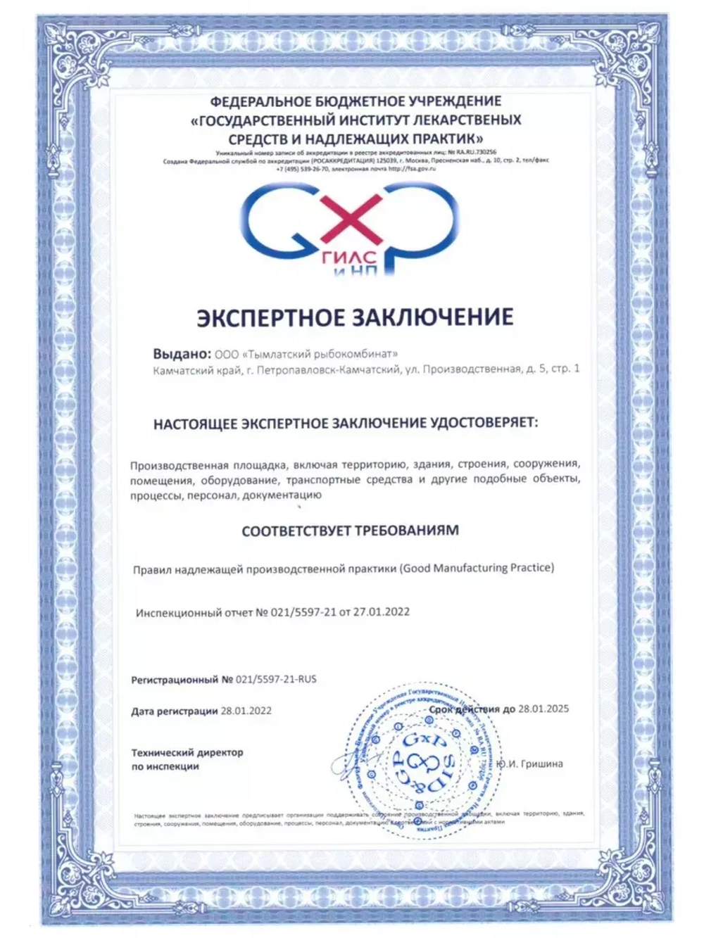 Омега 3 1000мг из дикого камчатского лосося 160 капсул БАД