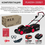 Газонокосилка аккумуляторная P.I.T. PLM20H-330B/1