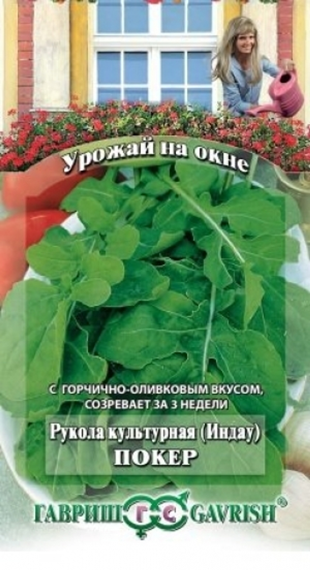 Салат Рукола Покер (Гавриш) 1г Урожай на окне