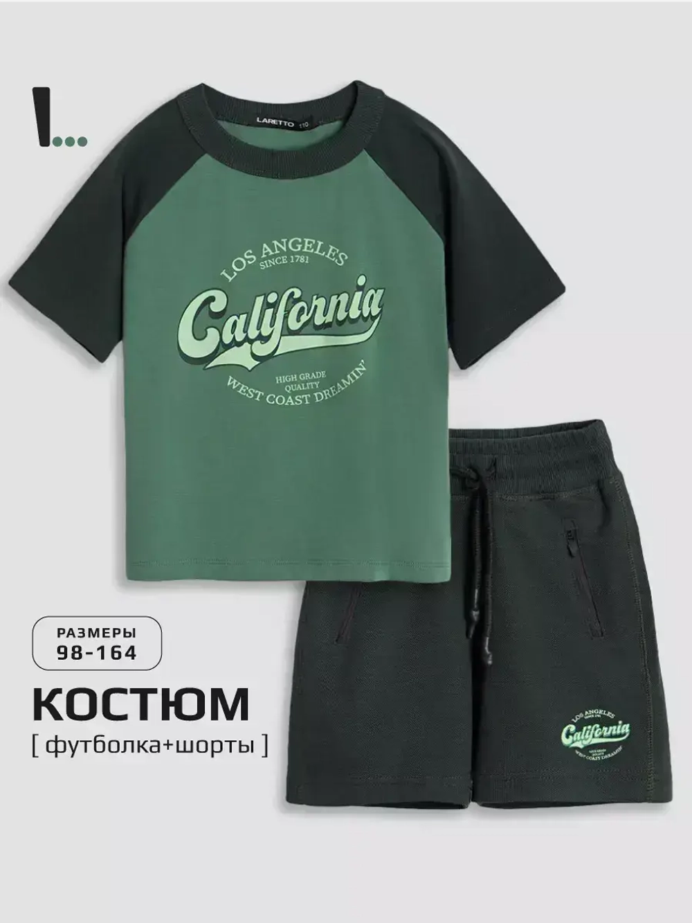 Летний костюм для мальчика в садик