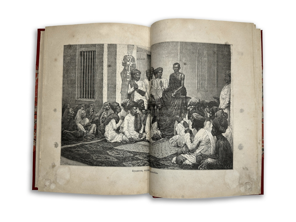 Путешествие Грандидье Индия и Цейлон, СПБ, Тип. Общественная польза, 1871г.
