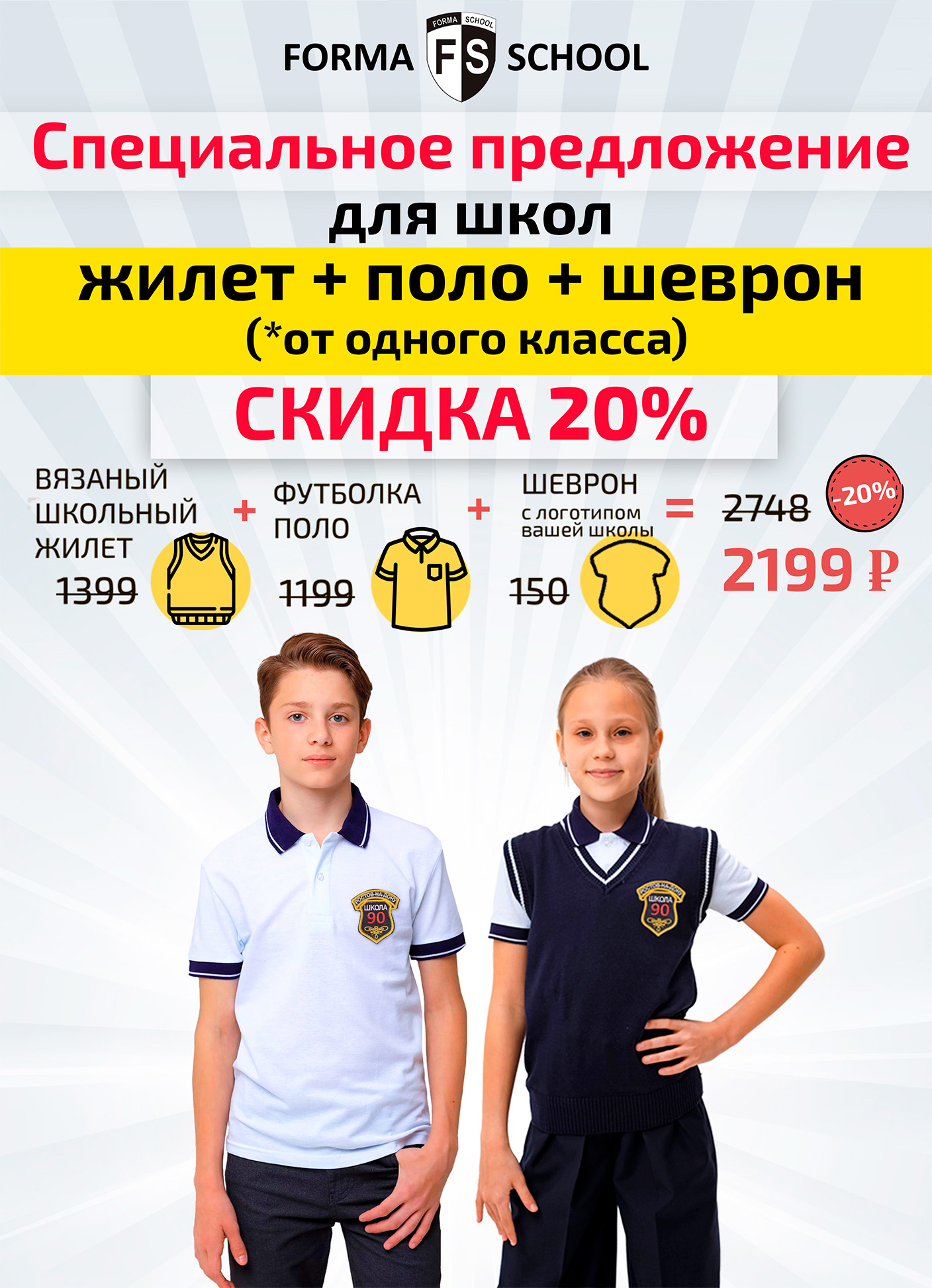 Чем пополнить гардероб школьника к 1 сентября в Казахстане: чек-лист