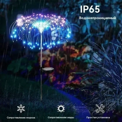 Уличный светильник, количество ламп:120шт