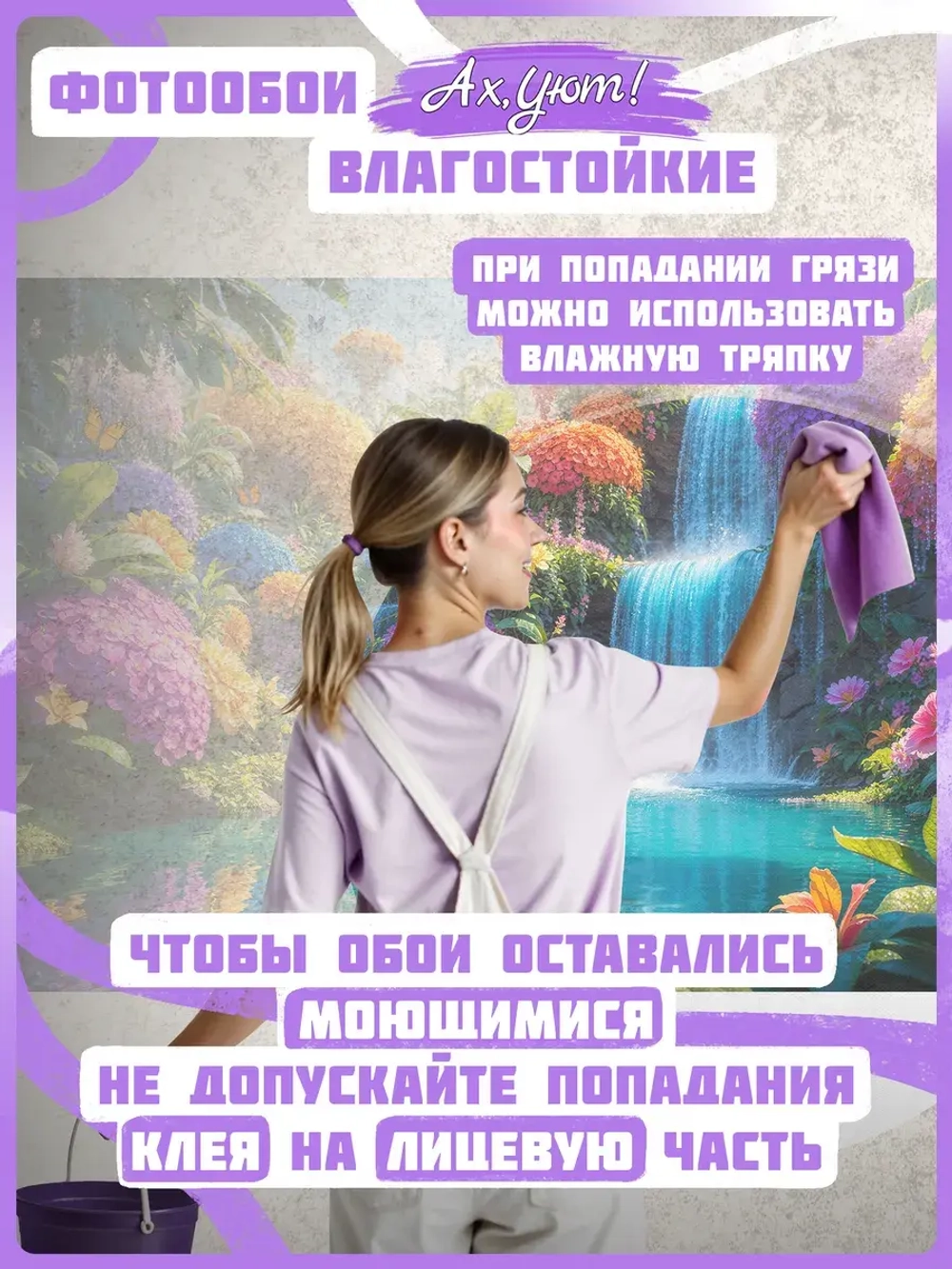 Фотообои Яркие цветы и голубые водопады