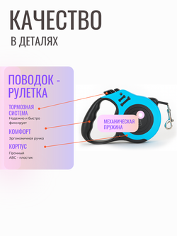 Поводок рулетка для собак, кошек 3 м, до 10 кг бирюзовый/черный