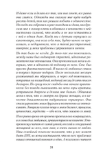 Как жить с человеком, у которого пограничное расстройство личности (#экопокет)