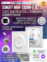 Zigbee Выключатель с функцией диммирования SONOFF MINI-ZBDIM-E