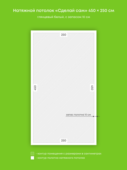 Глянцевый натяжной потолок 11.3 м2