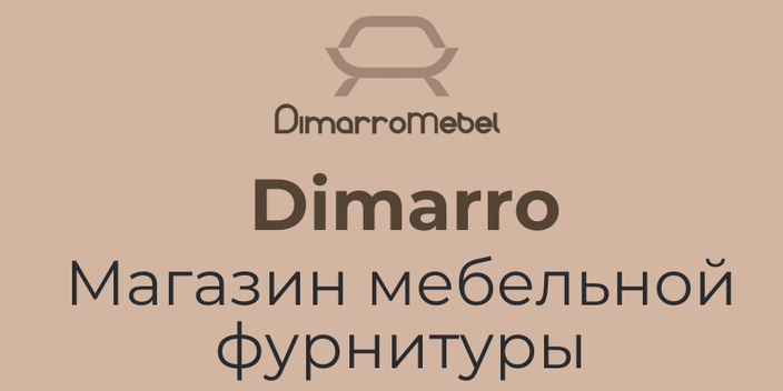 Магазин фурнитуры переехал!