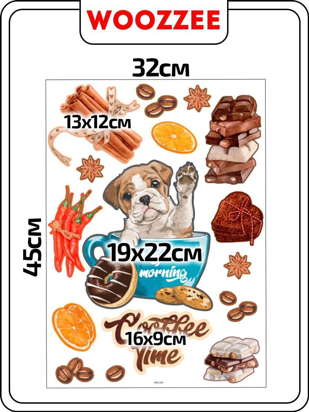 Наклейка декоративная А3 "Доброе утро с кофе"