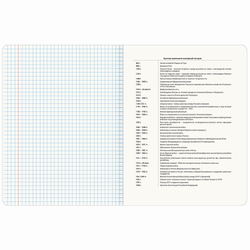 Тетрадь предметная "PASTEL" 48 л., SoftTouch, фольга, ИСТОРИЯ, клетка, BRAUBERG, 404316