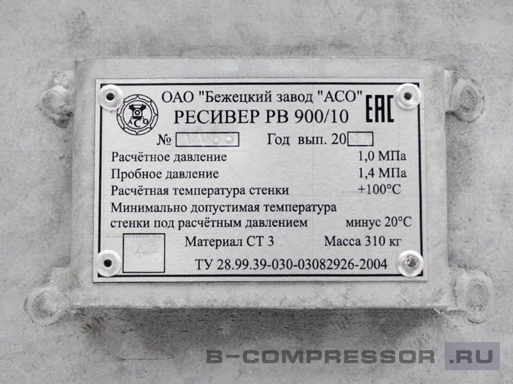 Ресивер вертикальный оцинкованный РВ 900Ц/10 фото шильдика